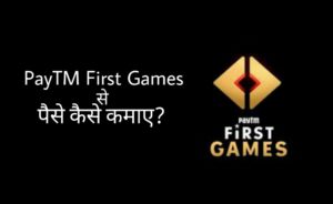 paytm first games