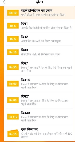 paisa kamane wala app: helo app