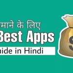paisa kamane wala app real money
